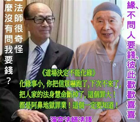 李嘉誠八字|徐居士說易學：李嘉誠八字命理分析——財星三藏，利於大富